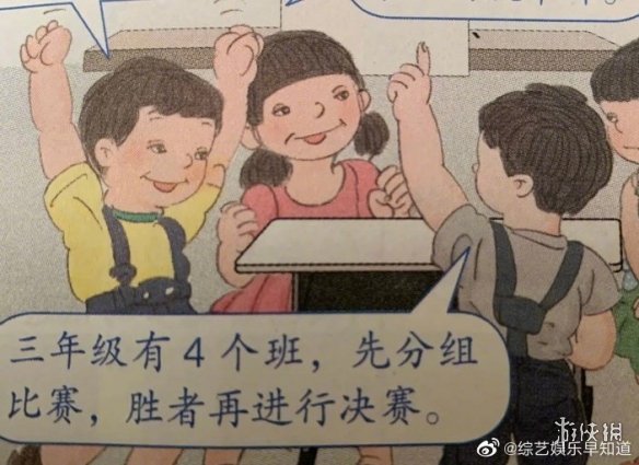 小学数学教材怎么了 小学课本插画丑不忍睹