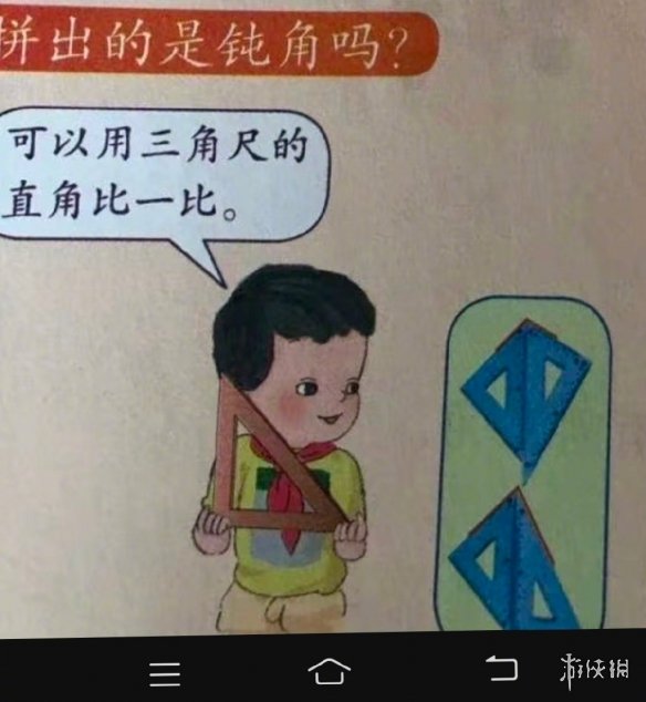 小学数学教材怎么了 小学课本插画丑不忍睹