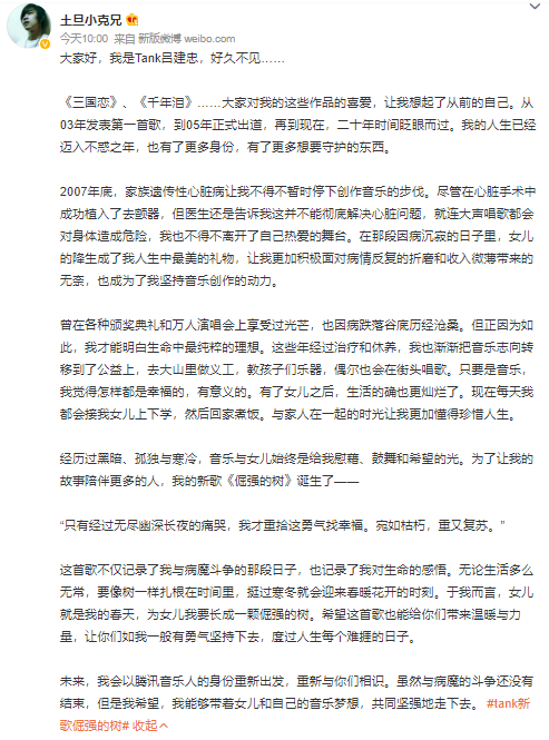歌手tank还活着吗 歌手tank宣布复出 Tank吕建忠复出发新歌