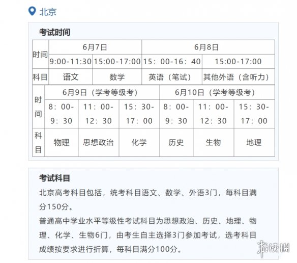 全国各省高考时间2022年具体时间 2022年高考时间