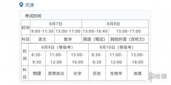 全国各省高考时间2022年具体时间 2022年高考时间