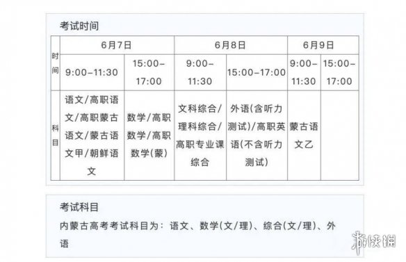 全国各省高考时间2022年具体时间 2022年高考时间