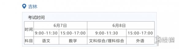 全国各省高考时间2022年具体时间 2022年高考时间