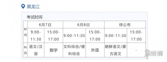 全国各省高考时间2022年具体时间 2022年高考时间