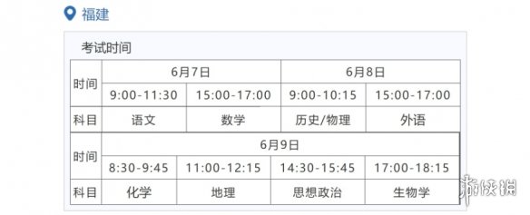 全国各省高考时间2022年具体时间 2022年高考时间