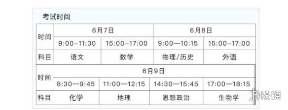 全国各省高考时间2022年具体时间 2022年高考时间