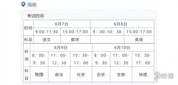 全国各省高考时间2022年具体时间 2022年高考时间