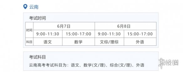 全国各省高考时间2022年具体时间 2022年高考时间