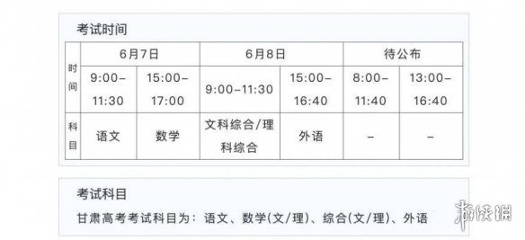 全国各省高考时间2022年具体时间 2022年高考时间