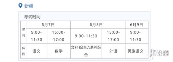 全国各省高考时间2022年具体时间 2022年高考时间