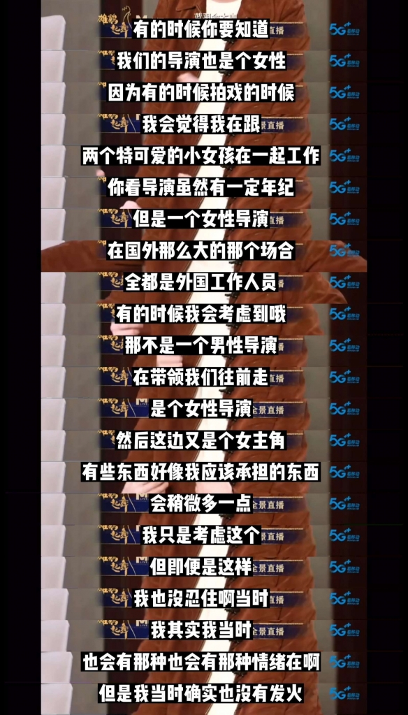 雷佳音汤唯采访事件 雷佳音吐槽汤唯尿频