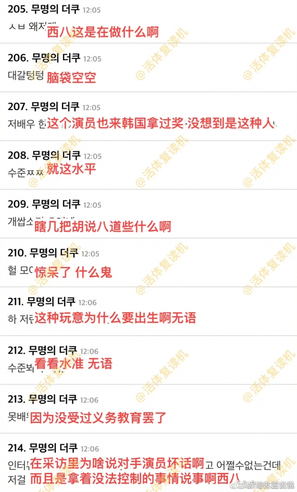 雷佳音汤唯采访事件 雷佳音吐槽汤唯尿频