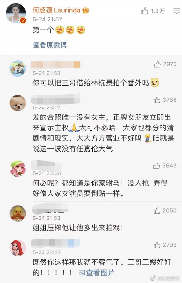 窦骁微博编辑记录 窦骁微博编辑记录怎么回事 窦骁微博编辑记录事情介绍