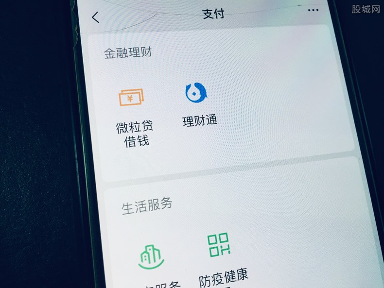 微粒贷额度