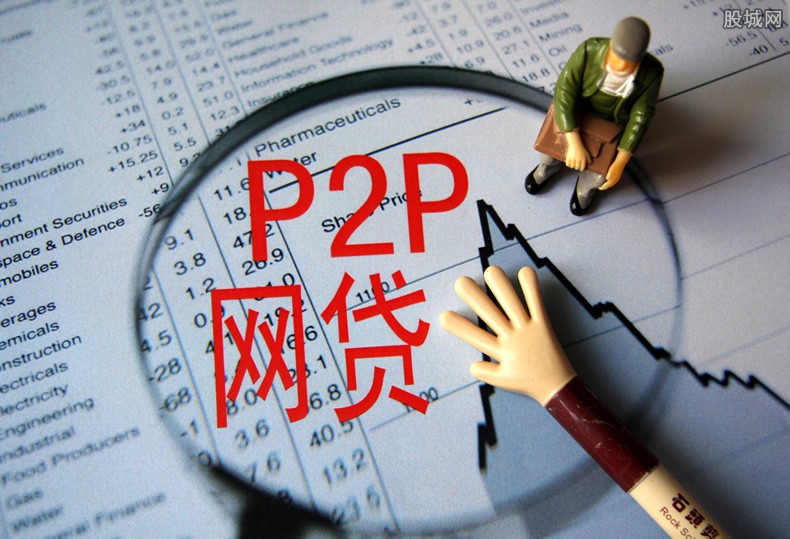 P2P网贷