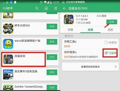 gg大玩家修改教程 GG大玩家怎么修改游戏