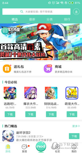 gg大玩家修改教程 GG大玩家怎么修改游戏