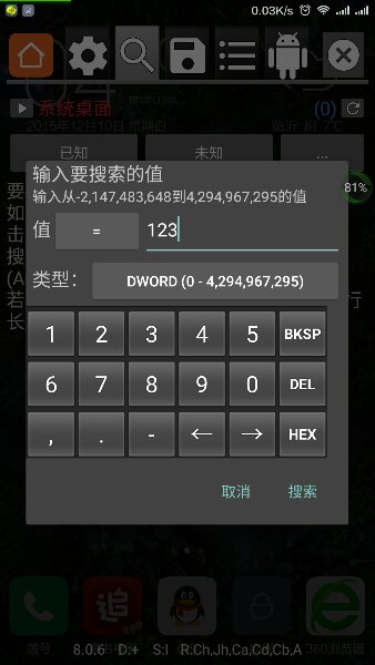 金币修改器无需root版 游戏金币修改器免root