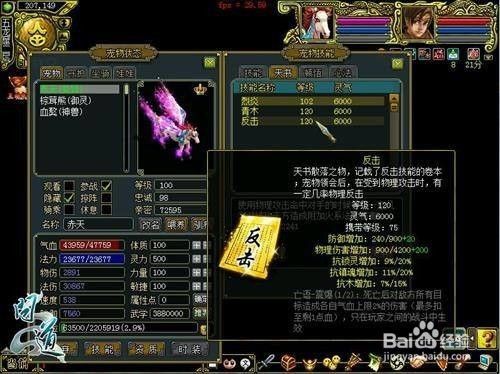 问道etc修改教程  问道etc文件修改详解