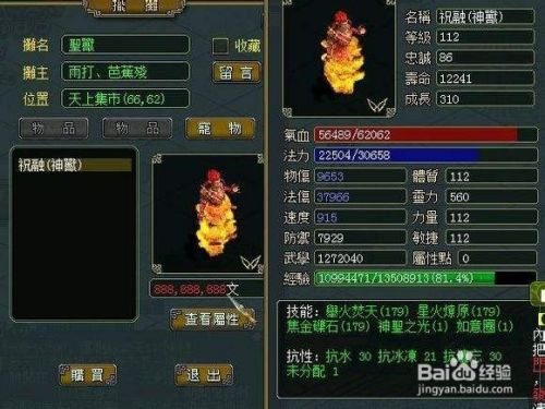 问道etc修改教程  问道etc文件修改详解