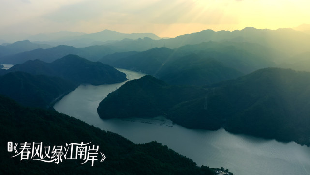 《春风又绿江南岸》 “四两拨千斤”展现时代重任