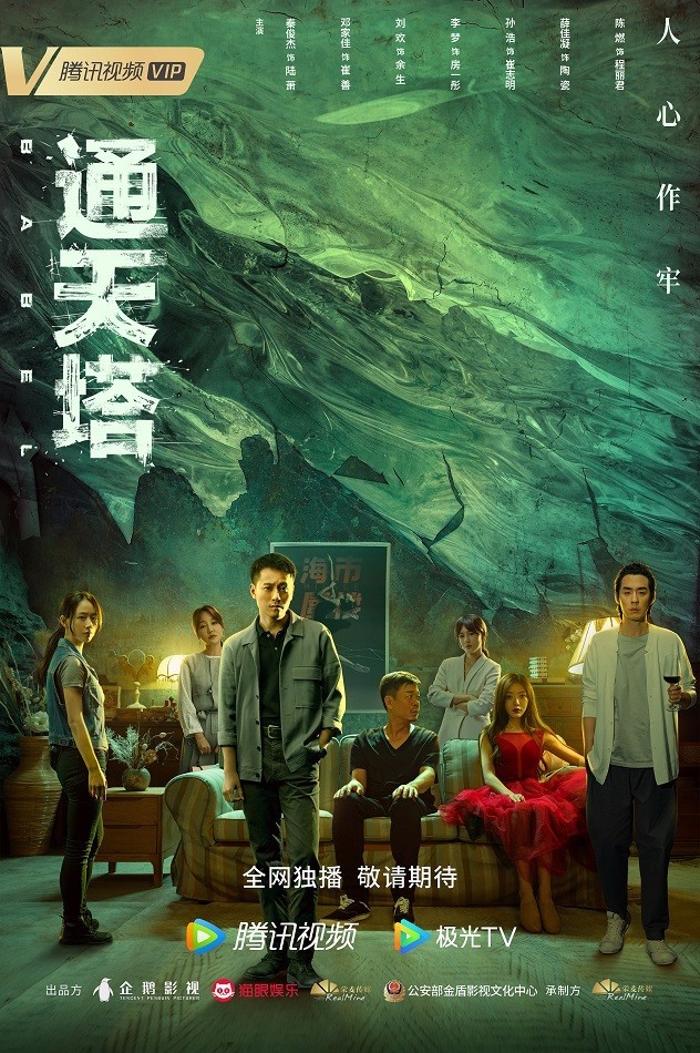 秦俊杰新剧《通天塔》即将播出 与欢瑞合约到期