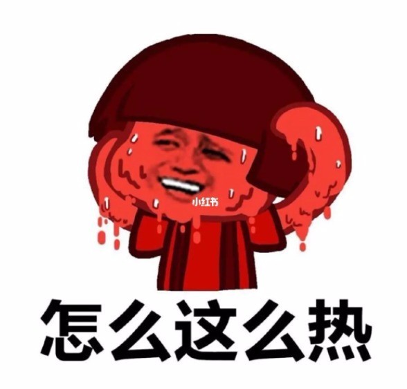 铁子们，注意防暑避温啦！北方高温季要来了