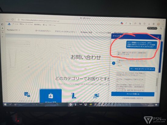 你的良心不会痛吗？ 奸商出售使用过的PS点卡