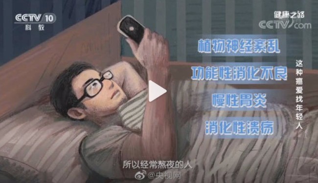 别熬夜啦！连续3晚睡眠不足免疫功能低一半