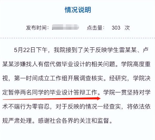 天临四年,卢雷元年：不会有人永远恨翟天临 但永远会有人恨翟天临
