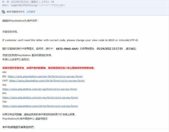 你的良心不会痛吗？ 奸商出售使用过的PS点卡