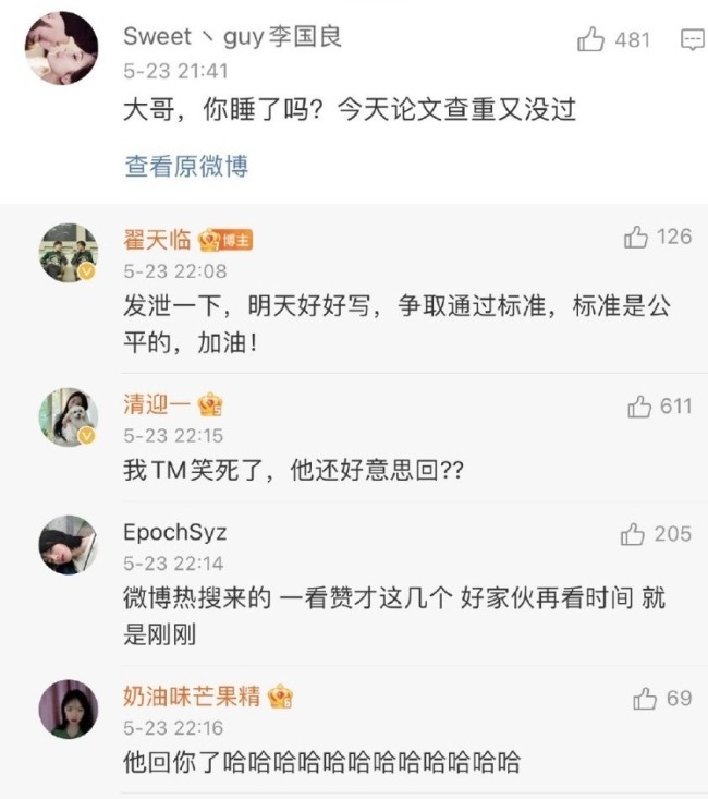 天临四年,卢雷元年：不会有人永远恨翟天临 但永远会有人恨翟天临