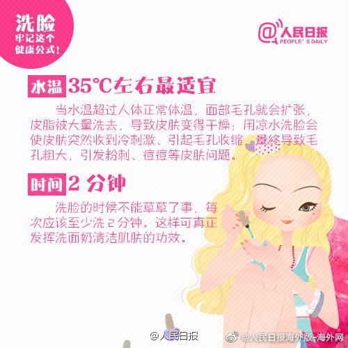 那怎么洗脸才健康？洗脸超过3分钟属于过度清洁