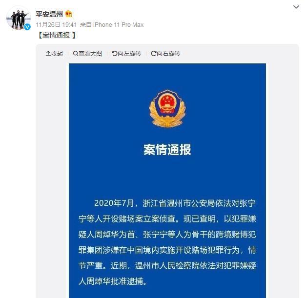 “洗米华”周焯华被澳门警方带走调查现场图