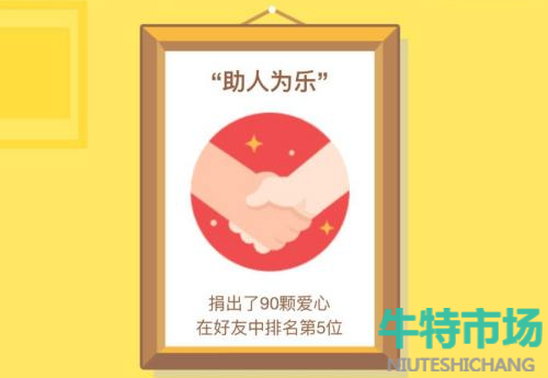 《支付宝》蚂蚁庄园2022年5月28日每日一题答案(2)