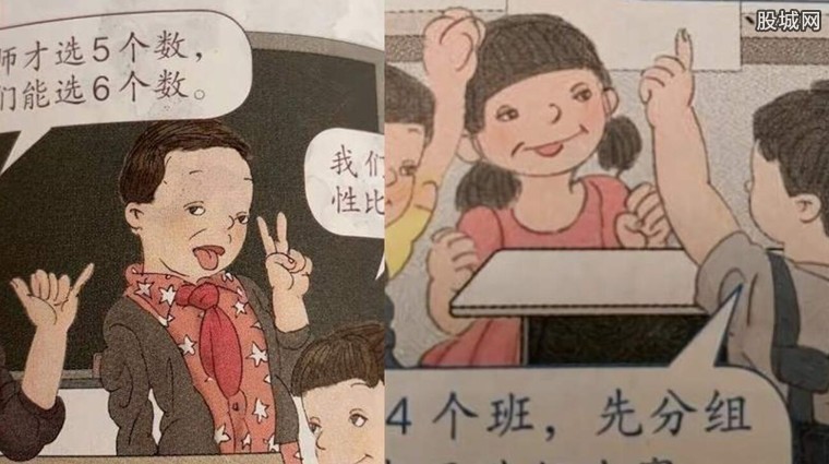 教材丑插图