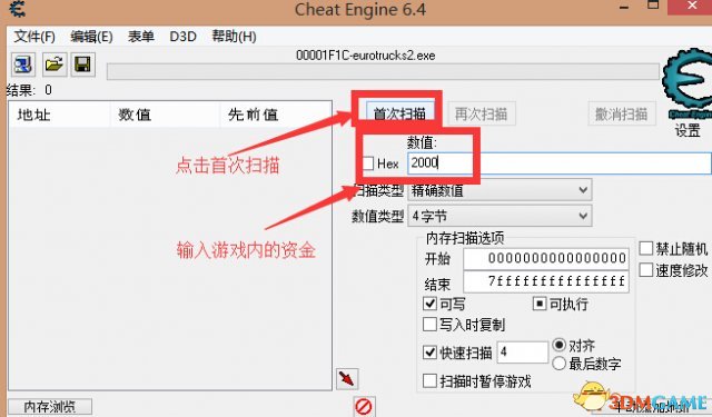 欧卡2修改器金钱 经验 欧洲卡车模拟2怎么修改金钱经验