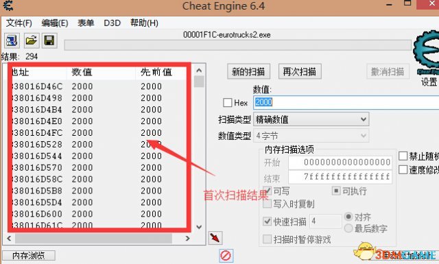 欧卡2修改器金钱 经验 欧洲卡车模拟2怎么修改金钱经验