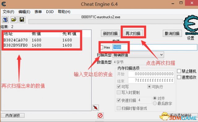 欧卡2修改器金钱 经验 欧洲卡车模拟2怎么修改金钱经验