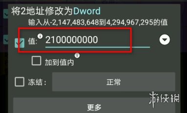 战舰世界无限金币修改器  gg修改器修改现代战舰金币教程