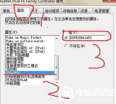 电脑怎么修改机器码 win7改机器码操作解决方法