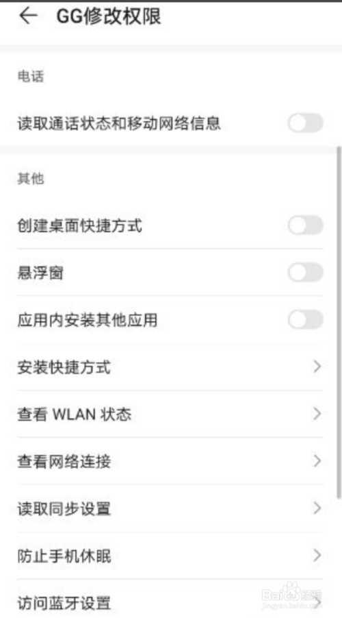 gg修改器怎么root 华为怎么给gg修改器root权限