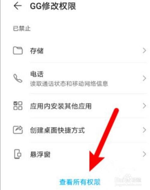 gg修改器怎么root 华为怎么给gg修改器root权限