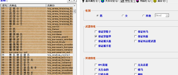 魔球修改器怎么用 魔球修改器创建武器