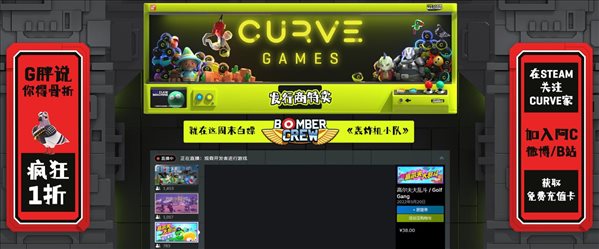 Steam发行商特惠 Curve Games旗下为了吾王等低至1折