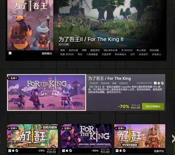 Steam发行商特惠 Curve Games旗下为了吾王等低至1折