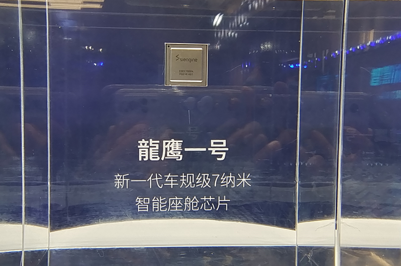 芯擎科技“龍鷹一号”最新进展:量产装车倒计时