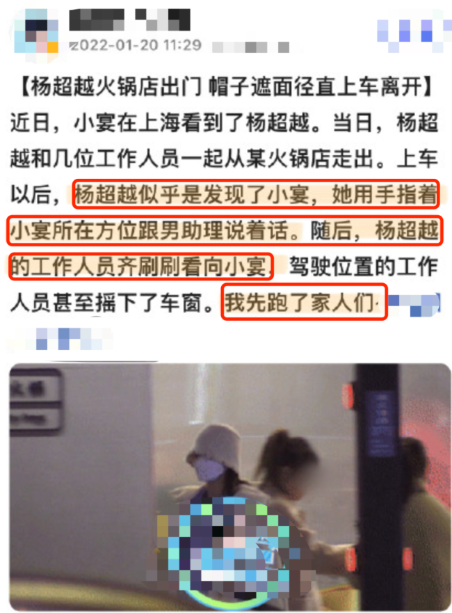 杨超越街头反拍狗仔 偷拍者当场慌忙离开