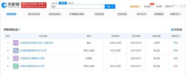 景甜致歉：完全接受处罚 或将3年内不能代言广告