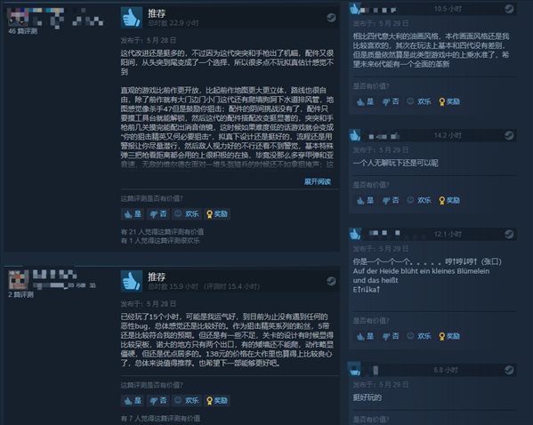 Steam《狙击精英5》多半好评 BUG多，预购玩家太亏